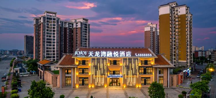 天龙湾融悦酒店(南宁北站店)图片