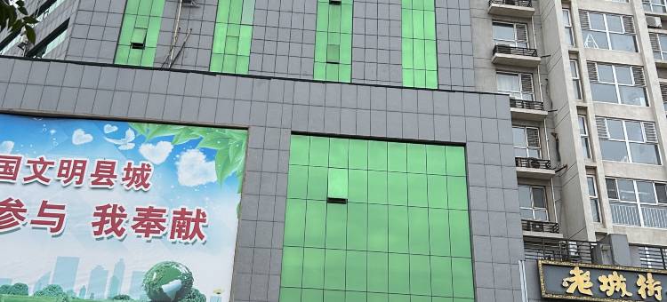 汉庭酒店(秦皇岛卢龙店)图片