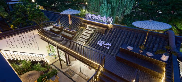 花筑·如你所院·屋顶咖啡·古越水乡院落(鲁迅故里书圣故里店)图片