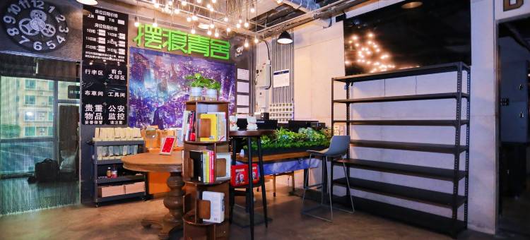 摆渡青舍(深圳北站店)图片