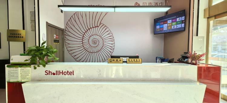 贝壳酒店(开封杏花营镇政府店)图片