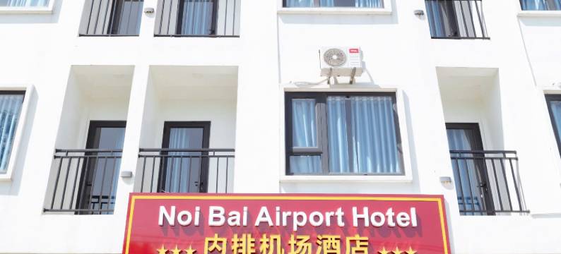 内排机场华星酒店(NoiBaiAirportChinaHotel)图片