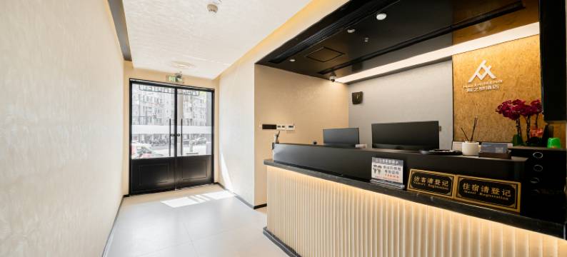 海之梦酒店(上海九院制造局路店)图片