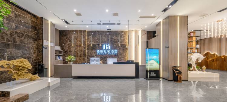 铂曼轻奢酒店图片