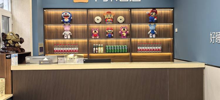 如家华驿酒店(清原火车站店)图片