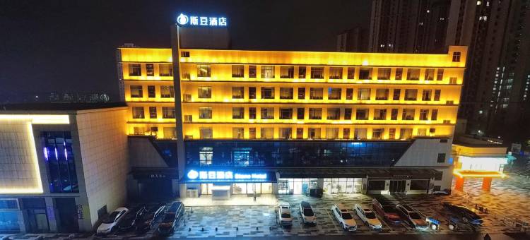 斯豆酒店(共青城大泽泰店)图片