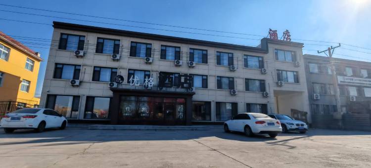 优格酒店 (锦州南站店)图片