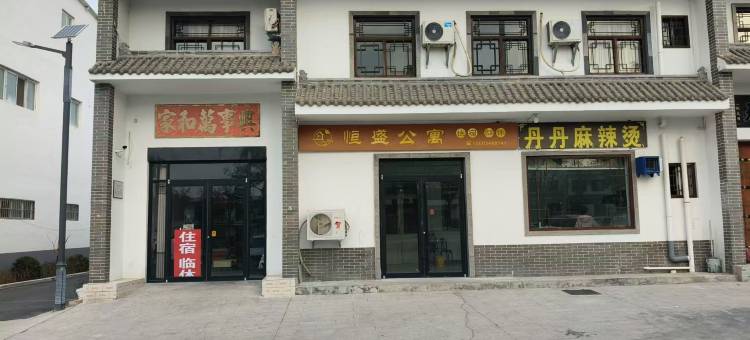 运城恒盛公寓图片