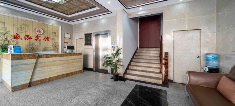 东阳盛泓宾馆(横店步行街店)图片