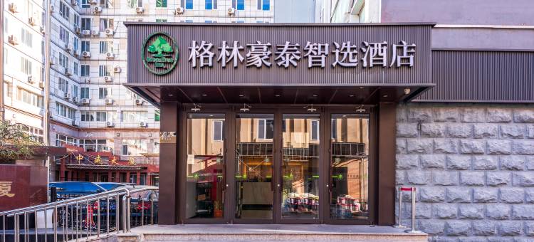 格林豪泰智选酒店(北京西站北广场店)图片