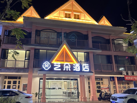 艺朵酒店(南腊河星光夜市店)