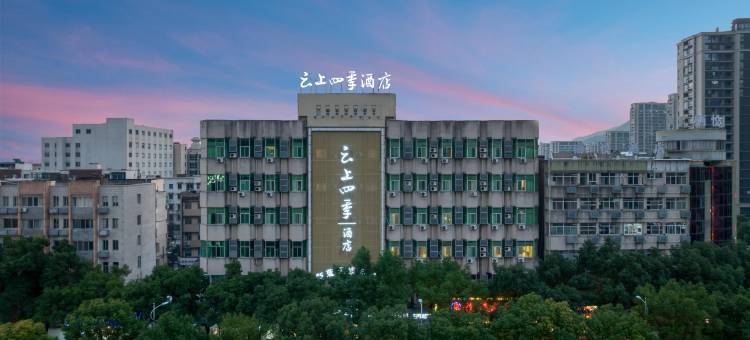 如家云上四季酒店(诸暨市中心青悦城店)图片