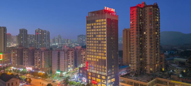 安顺万豪大酒店(平坝区高铁南站店)图片