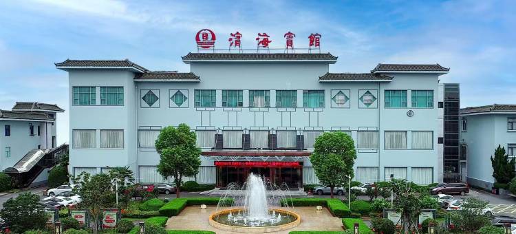 滨海宾馆图片