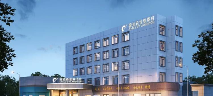 雷迪森世嘉酒店(杭州武林广场沈塘桥地铁站店)图片