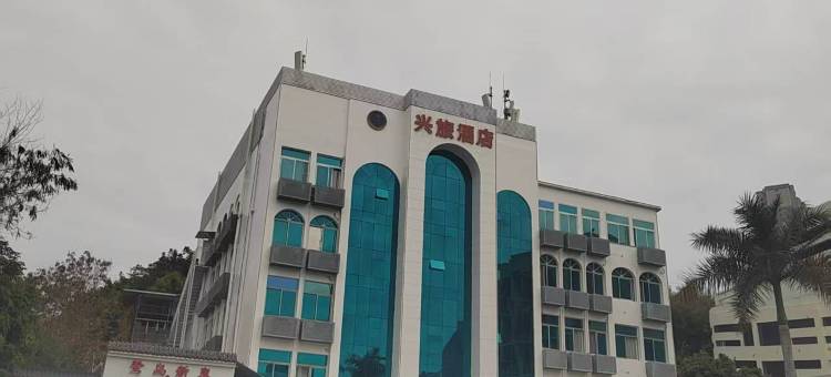 兴旅酒店(厦门莲前西路店)图片