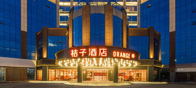 桔子酒店(临沂河东国际会展中心店)图片