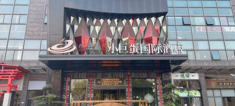 株洲小巨蛋国际酒店图片