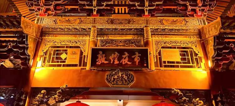 星程酒店(敦煌夜市店)图片