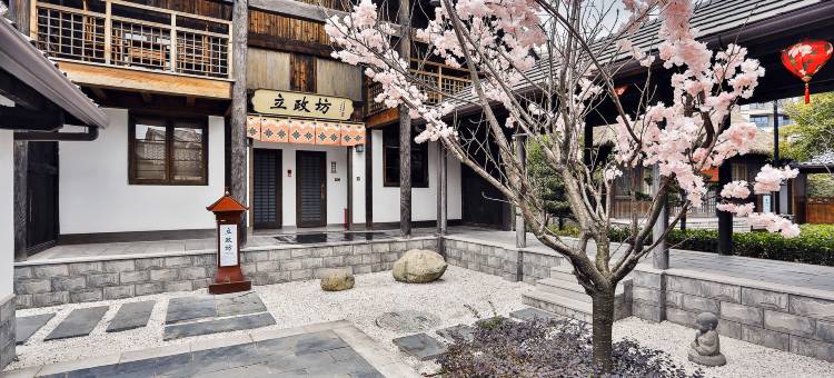 横店影视城樱花精舍图片