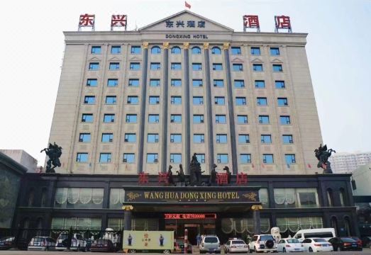 Dong Xing Grand HotelHotel Overview