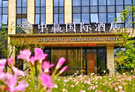 中赢国际酒店（眉山仁寿天府大道店）外景图