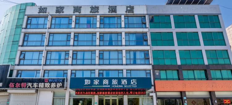 如家商旅酒店(日照岚山汽车站店)图片