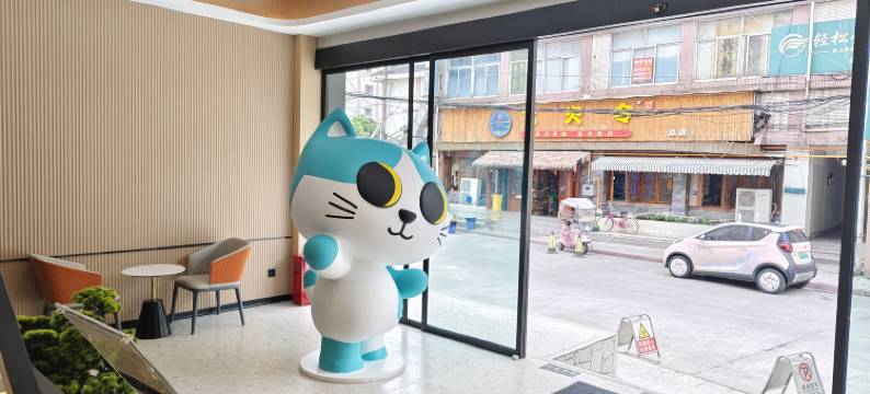 希颐XIYI酒店(都江堰景区离堆公园站店)图片