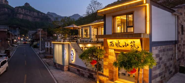 林州西坡小筑民宿(太行大峡谷石板岩店)图片