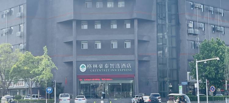 格林豪泰(徐州金山桥大厦金桥路店)图片