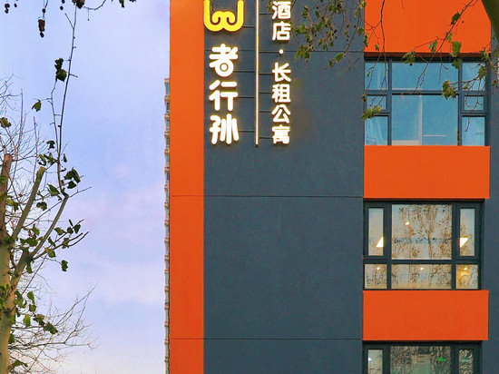 wohkoon者行孙酒店(北京南站草桥地铁站店)