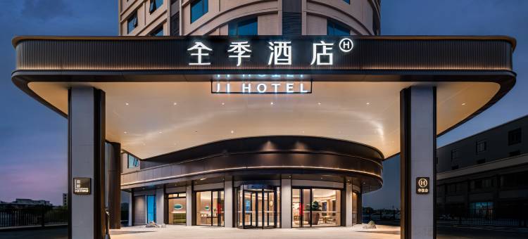 全季酒店(揭阳潮汕国际机场店)图片
