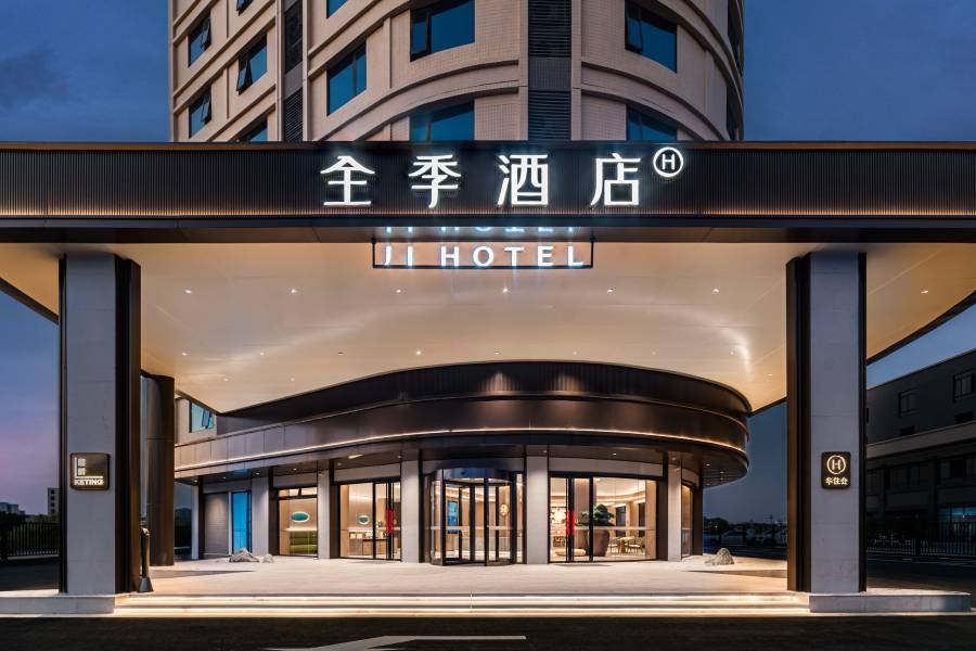 全季酒店(揭陽潮汕國際機場店)