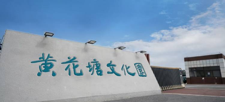 盱眙黄花塘新四军文化园酒店图片