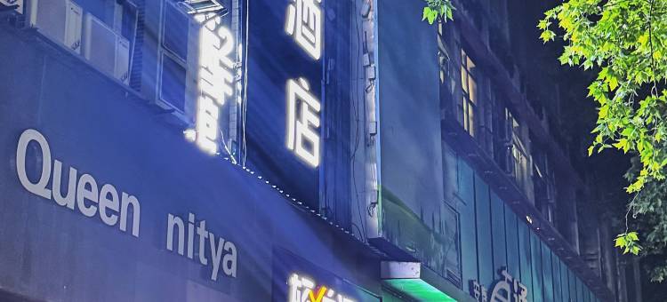 轻住酒店(安康金州北路店)图片