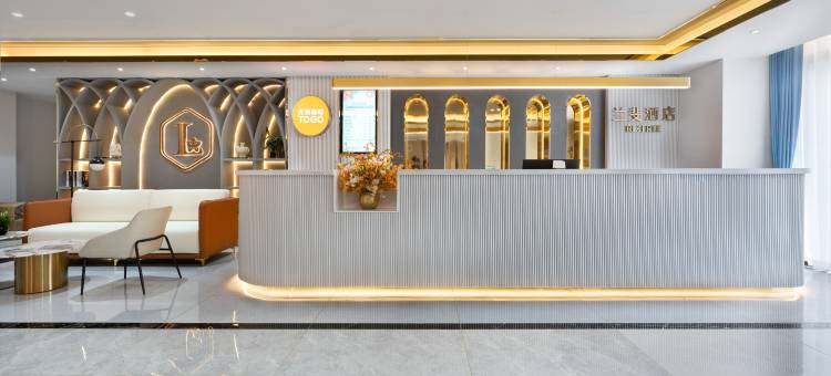 兰斐酒店(西安城南客运站三爻地铁站店)图片