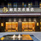 桐花艺术酒店(开封博物馆店)
