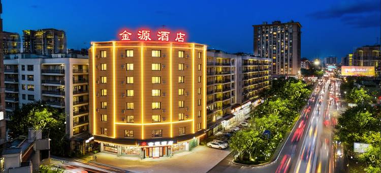 兴宁市金源酒店(兴一广场火车站店)图片
