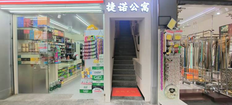 广州捷诺公寓(北京路地铁站店)图片