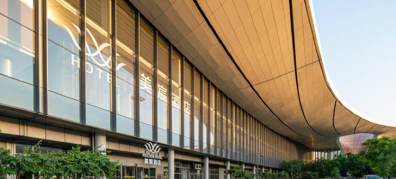 美宸酒店(北京大兴国际机场航站楼店)图片