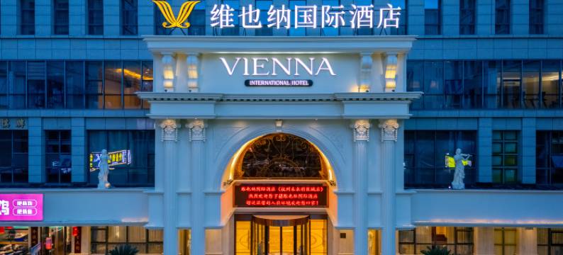 维也纳国际酒店(杭州未来科技城店)图片