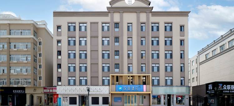 汉庭酒店(黑河中央步行街华富商城店)图片