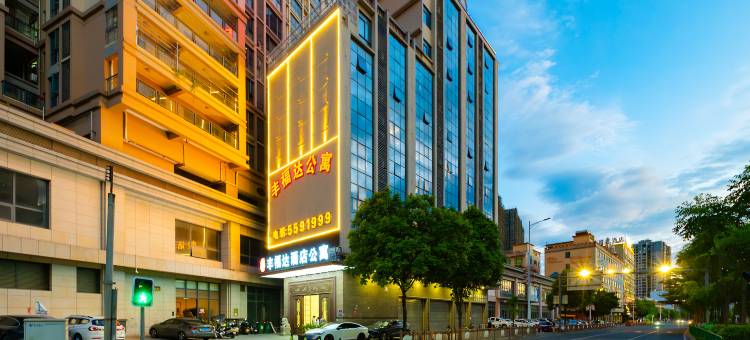 丰福达酒店公寓(揭西河婆客运站店)图片