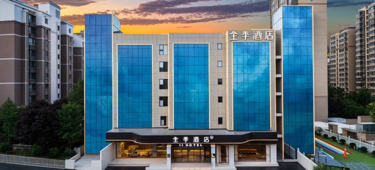 全季酒店(西安长安西北大学店)图片