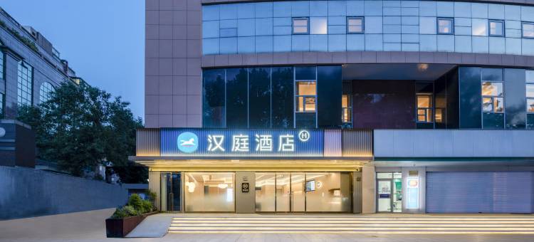 汉庭酒店(南京博物院大光路店)图片