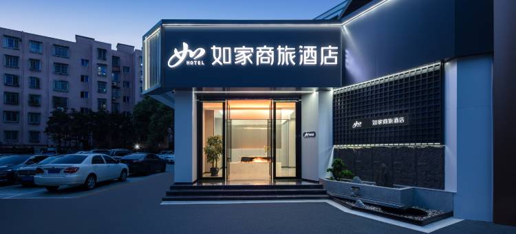 如家商旅酒店(宁波北仑银泰城店)图片