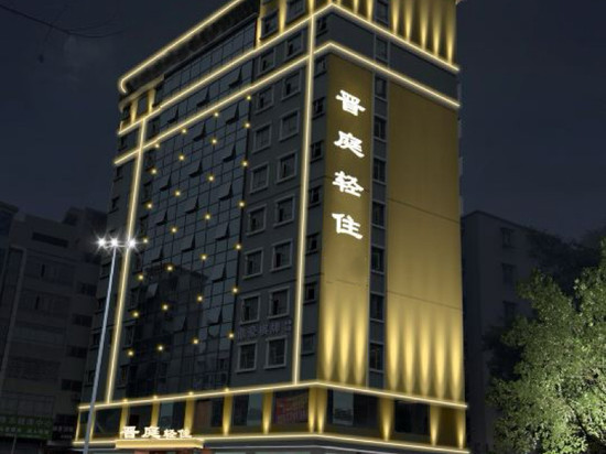 晋庭轻住(广州马鞍山公园地铁站花都大润发店)