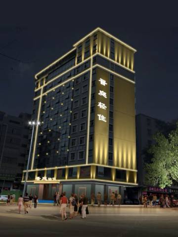 晋庭轻住(广州马鞍山公园地铁站花都大润发店)