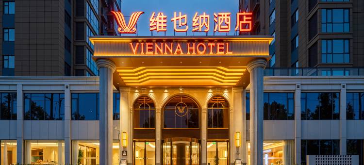 维也纳酒店(新乡辉县学院路店)图片