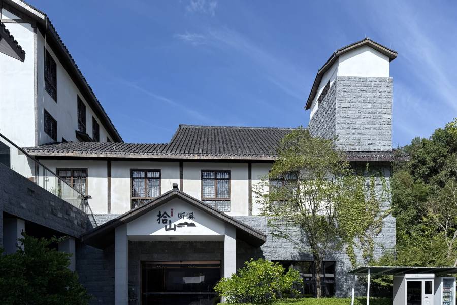 拾山聽溪酒店